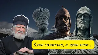 Кто святые, а кто нет... | Георгий Эдельштейн