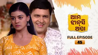 Ama Jhansi Apa | Full Ep 45 | 7th May 2024 | Odia Serial | Tarang TV