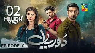 Dooriyan - Episode 01 - 5th December 2023  [ Sami Khan, Maheen Siddiqui Ahmed Taha Ghani ] HUM TV