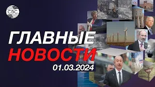 У Азербайджана достаточно газа для Европы | Анкара не хочет тратить время на Ереван