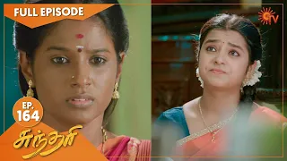 Sundari - Ep 164 | 15 Oct 2021 | Sun TV Serial | Tamil Serial