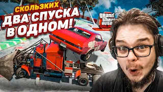 ДВОЙНОЙ СКОЛЬЗКИЙ СПУСК В GTA 5! ЭПИЧНАЯ БОРЬБА ЗА ПЕРВОЕ МЕСТО! ДО КОНЦА ДОЙДЁТ НЕ КАЖДЫЙ!