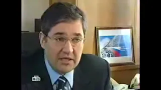 Намедни: Кому принадлежит Россия: СМИ (НТВ, декабрь 2001)