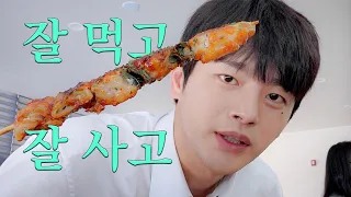 Vlog about filming a drama, eating well and buying well | Spicy chicken skewers mukbang...