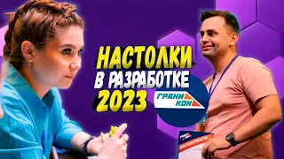 Фестиваль внутренней разработки | ГРАНИКОН 2023