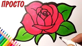 HOW TO SIMPLY DRAW A ROSE. Drawings for kids and beginners