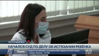 Мать умершей в Петропавловске девочки судят по трем статьям Уголовного Кодекса