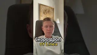 Скоро дроп от Linea #криптовалюта #аирдроп #crypto #airdrop