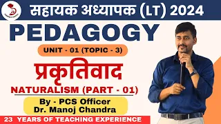 UTTARAKHAND LT PEDAGOGY | प्रकृतिवाद | Naturalism | Part 01 | LT Grade 2024 | UKSSSC सहायक अध्यापक |