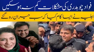 Fawad Ch's Wife Hiba Ch’s clear message to Islamabad police | Breaking news | Capital TV
