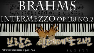 브람스 인터메쪼 2번 Brahms Intermezzo Op.118 No.2