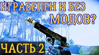 Colt M1911A1 - СДЕЛАЛ ЭЙС! / ОПЯТЬ ПОПАЛСЯ ЧИТЕР? / Кольт - Часть 2 / Warface