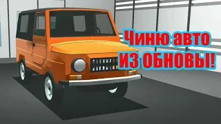 Чиним авто ИЗ ОБНОВЫ! Ретро гараж #18