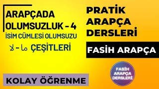 ARAPÇADA OLUMSUZLUK - 4 LEYSEYE BENZEYEN ما - ﻻ / FASİH ARAPÇA 20.DERS