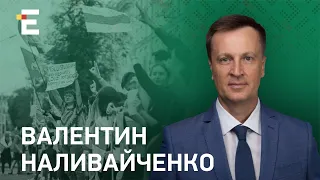 Восени почнуться соціальні і політичні протести у Білорусі, які перекинуться на Росію, –Наливайченко