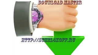 Как скачивать через Download Master