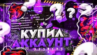 КУПИЛ 3 РАНДОМНЫХ АККАУНТА НА BLACK RUSSIA - РУБЛЕВКА? ЛАМБА? БИЗНЕС?