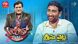 Alitho Saradaga | Srinu Vaitla (Director) | 8th November 2021 | Full Episode | ETV Telugu