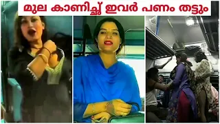 ജനറലിൽ നടക്കുന്നതൊന്നും ആരുമറിയുന്നില്ല | ഇവരെ കൊണ്ട് ജീവിക്കാൻ പറ്റാതായി | transgenders in train