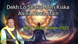 Dekh Lo Shakal Meri Kiska Aaina Hoon Main|| New Arifana Kalam 2023||Aziz Lalkar qawwali ||sadir baba