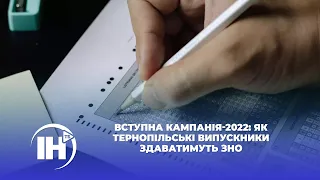 Вступна кампанія-2022: як тернопільські випускники здаватимуть ЗНО