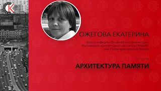 Лекция - Архитектура Памяти