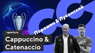 Нужно ли богатым свергать власть УЕФА? У нас тихий батл (гости – Кривохарченко и Столяров)