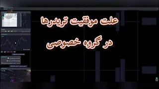 آموزش استراتژی معاملاتی در بازار لایو - رمز موفقیت گروه وی ای پی