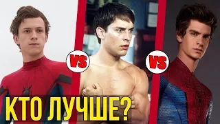 Кто ЛУЧШИЙ Человек-Паук? Нет пути домой