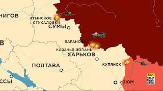 202 сутки войны: карта боевых действий