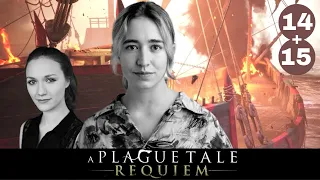 Amicia plays A Plague Tale: Requiem | Charlotte McBurney's First Playthrough! | Chapters 14 + 15