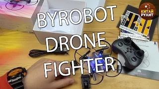 Обзор первого в мире боевого дрона - квадрокоптера Byrobot Drone Fighter