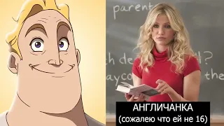 Твоя училка это: