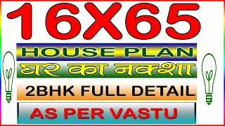 16 by 65 house plan 3bhk // 16 x70 house map // 16 by 60 feet house plan Girish architecture