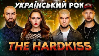 Хто такі THE HARDKISS? Історія успіху культового рок-гурту