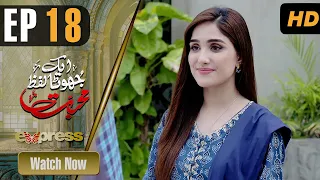 Pakistani Drama | Ek Jhoota Lafz Mohabbat  - Episode 18 | Amna Ilyas, Junaid Khan, Aiza Awan | IAK1O