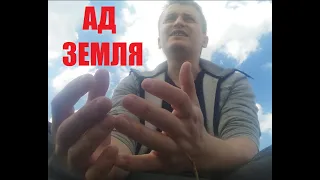 АД   Земля