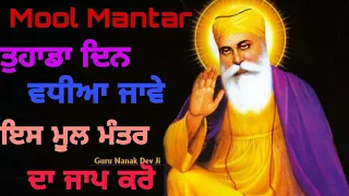 Mool Mantar 16 – By Bhai Yadvinder Singh Ji (NZ) and Bhai Baldev Singh Ji (Malaysia) – M4M HD+Video