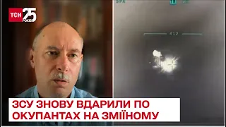 🐍💥 ЗСУ знову вдарили по окупантах на острові Зміїний! Олег Жданов в ТСН