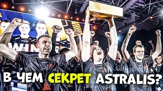 CEH9 ПРО ASTRALIS, LIQUID, FAZE / СИМПЛА СКОРЕЕ ВСЕГО ЗАБАНЯТ CSGO