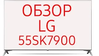 Телевизор LG 55SK7900 (55SK7900PLA)