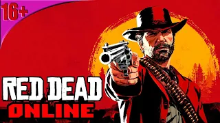 Red Dead Online , Вспоминаем что к чему !