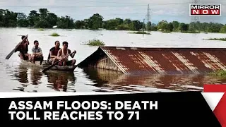 Assam Floods: Heavy rainfall likely to continue in Assam; death toll reaches 71 || Latest News