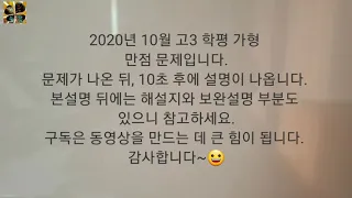 도전성공수학156-만점 문제, 고3 2020년 10월 실시 학평 가형 30번, 미적분(치환적분법)