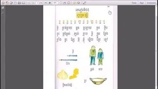 Learn Khmer:  Lesson 55 [Consonant Cluster ខ (ព្យញ្ជនះផ្សំ) - Page 59]