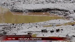 На Свалявщині перекриють дорогу