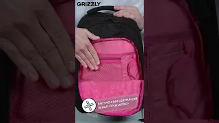 Рюкзак школьный GRIZZLY с карманом для ноутбука, анатомический, 3 отделения, для девочки RG-461-1/1