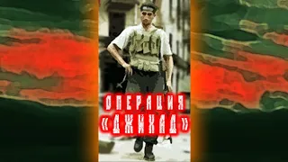 Освобождение столицы Ичкерии. 6 август 1996 год. #shorts