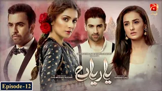 Yaariyan Episode 12 | 𝐉𝐮𝐧𝐚𝐢𝐝 𝐊𝐡𝐚𝐧 - 𝐀𝐲𝐞𝐳𝐚 𝐊𝐡𝐚𝐧 | @GeoKahani