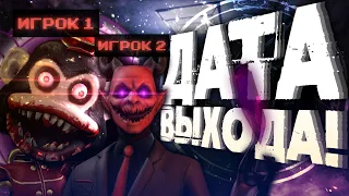 ВЫХОД Dark Deception Monsters and Mortals! НОВЫЕ МОНСТРЫ и СПОСОБНОСТИ!